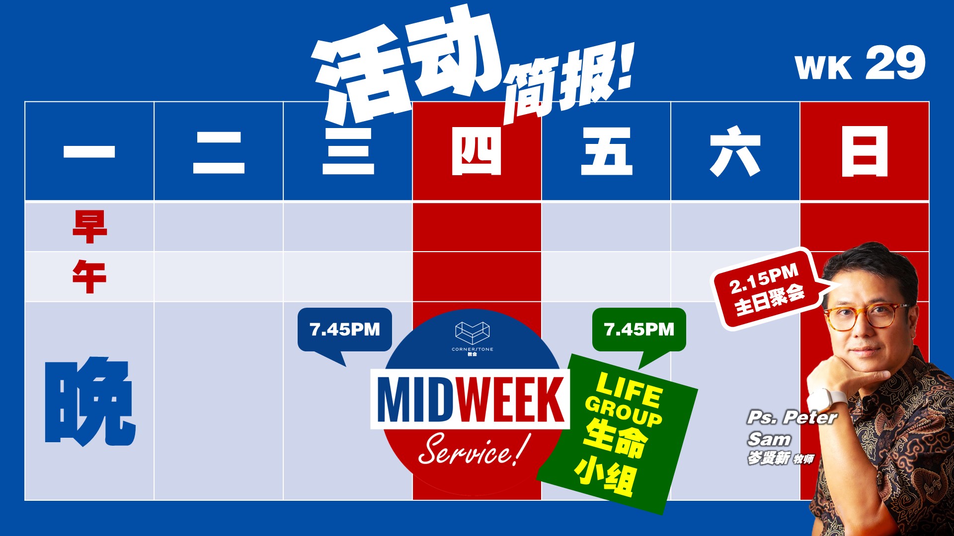 calendar_banner